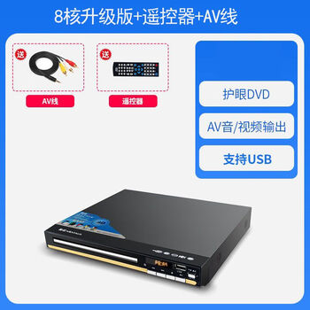 Jinzheng disc player high-definition dvd player evd home playback children's cd educational ultra-clear disc player standard version does not support high-definition hdm