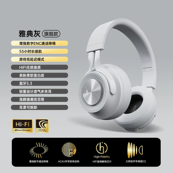 Huawei (huawei) berlin voice headphones bluetooth 2025 new wired wireless gaming e-sports noise reduction high quality athens gray - upgraded flagship model 5.3 bluetooth + 55 hours battery life + gaming