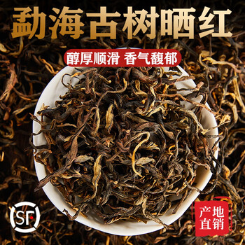 Yanhai yunnan black tea menghai ancient tree sun-dried black tea loose tea yunnan red 500g first spring head picked natural sun-dried one bud and two leaves