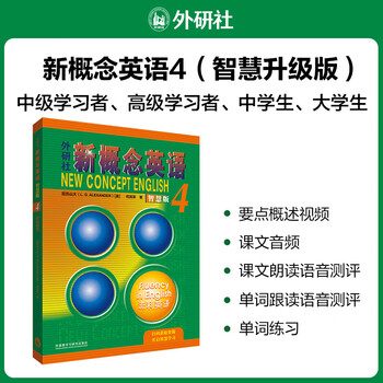 Xinhua bookstore new concept english 4 textbook with audio smart upgraded edition student book longman foreign language learning textbook