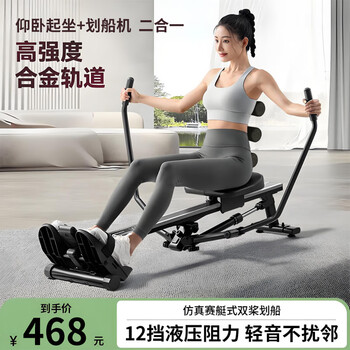 Mppmck rowing machine household imitation sculls hydraulic multi-function rowing machine indoor silent super fat burning sports fitness equipment