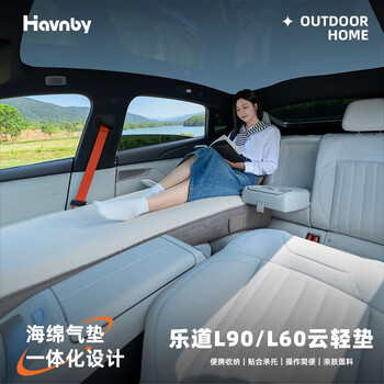 Havnby anwen white is suitable for ledao l90l60 car air mattress car self-driving camping single lunch break sleeping mat