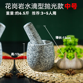 He jiagong stone garlic pounder stone mortar chinese medicine grinder bluestone garlic press garlic mortar household granite garlic paste granite water drop type medium polished model