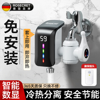 Rosecret germany installation-free electric hot faucet instant heating instant hot water faucet water heater intelligent constant temperature digital display kitchen filter instant hot vegetable sink faucet installation-free digital display dynamic electric heating faucet - basic model universal rotation + with leakage protection plug