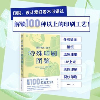 Design new classic design pocket book special printed illustrated book