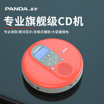 Panda (panda) cd player cd player record player album player disc disc walkman audiophile grade retro music bluetooth audio portable small dvd player f09 red can be played externally/supports u disk