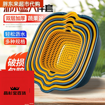 Kitchen sink drain basket eight-piece set kitchen multi-functional vegetable basket double-layer drain basin 8-piece set large+medium+small+small