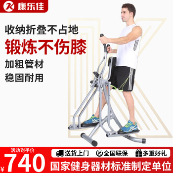 Kanglajia mini elliptical machine household stepper folding spacewalker fitness equipment for middle-aged and elderly people k405b-2 spacewalker