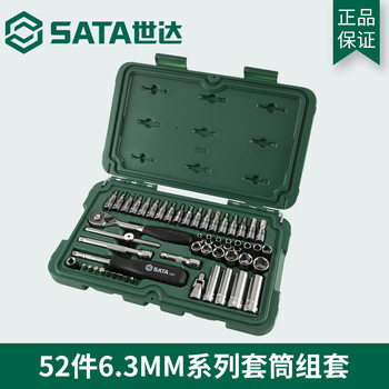 Starstar tools 52-piece set 6.3mm xiaofei tool box set car repair set 09002 52-piece set/09002 lifetime warranty