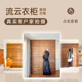 Good birds and good woods liuyun wardrobe collection customized solid wood wardrobe log full wall wardrobe integrated bedroom to top carpenter xiaoqiang liuyun wardrobe case 丨 appointment measurement design