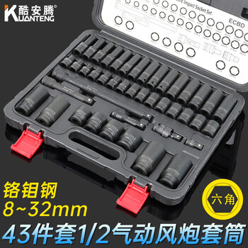 Coolanteng 1/2 lengthened hexagonal socket combination set pneumatic electric wrench socket head big flying small wind cannon thickened type 43-piece set hexagonal wind cannon socket set