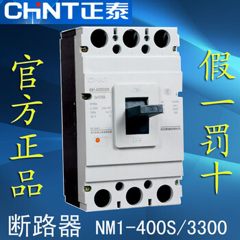 Chint circuit breaker nm1-400s/3300 250a 315a 350a 400a full specification circuit breaker 350a 3p