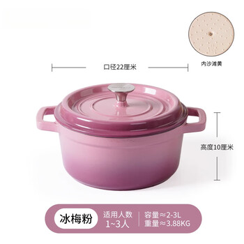 胖东来同款铸铁锅珐琅小幸福铸铁珐琅煲汤经典炖锅搪瓷焖烧煮锅无 -冰莓粉 内沙滩黄 22cm