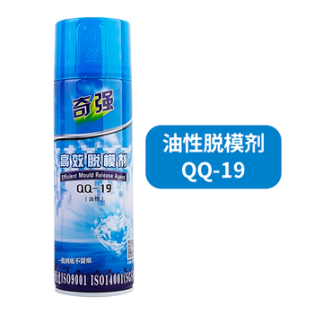 Qq-19 high-efficiency release agent mold spray injection molding die-casting machine steel mold rubber release agent neutral oily dry oily release agent qq-19