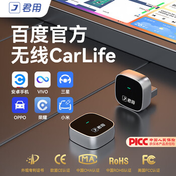 Junyong m6 baidu wired carlife to wireless car interconnection box is suitable for oppovivo honor xiaomi m6 wireless carlife domestic core