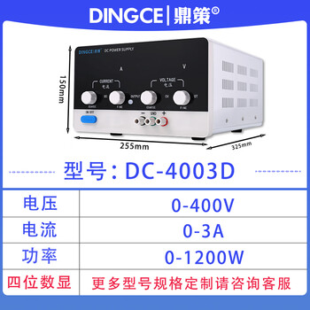 Dingce dingce dc4003d 0-400v0-3a dc regulated adjustable power supply encoder cnc power supply dc4003d (0-400v0-3a) cnc adjustment