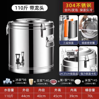 Sailotou quality 304 stainless steel water cylinder household water storage bucket sealed bucket ice bucket with lid portable soup bucket b pure 304 105 catties water extra thick three-layer guarantee