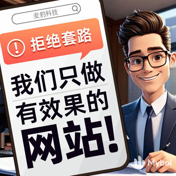 Website construction company official website production pc tablet mobile phone multi-terminal adaptive 6000 sets of templates can be switched and adjusted at any time zero code zero foundation quick website building one-stop service customized version (on-demand quotation) permanent