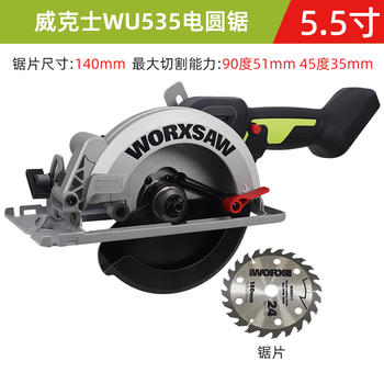 Wicks wicks wu535 brushless lithium-ion circular saw 6-inch cordless cutting machine template single-hand woodworking disc saw wicks 535 electric circular saw bare body 5.5 inches