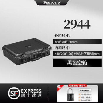 Sensolid plastic hand tool storage box waterproof and shockproof precision instrumentation and equipment safety protection box customization 2944 empty box with sponge