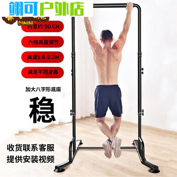 Zkhe widened horizontal bar and enlarged pull-up device for household floor-standing horizontal bar pull-up training device for high school entrance examination students. widened version (width about 110cm)