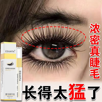 Esunya eyelash thickening serum eyebrow growth serum thick and slim nourishing natural curling eyelash serum universal for men and women natural eyelashes buy two get one free