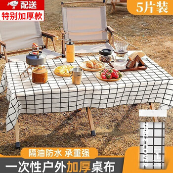 Jingxianju disposable tablecloth rectangular tablecloth tablecloth disposable waterproof black and white checkered tablecloth thickened banquet event disposable tablecloth 80*140