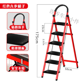 Bun peng herringbone ladder household folding telescopic climbing height 2 meters thickening strong seven-eight step armrest red six-step ladder thickened material no specifications