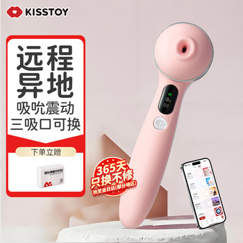 Kiss toy remote control second tide vibrator female masturbation device adult sex toy polly 5th generation flagship version pink