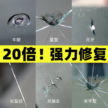 Serfeey car glass repair liquid front windshield crack repair fish tank mirror scrape scratch crack glue tool