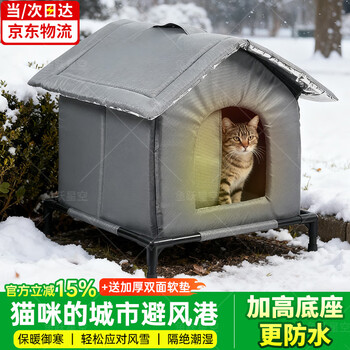 Yuyue starry sky stray cat house winter warmth outdoor cat and dog house waterproof and rainproof four seasons universal closed outdoor winter cat house bracket upgrade off-the-ground moisture-proof and waterproof + velvet mat slogan large size (36*36*36) recommended 16 pounds - two cats