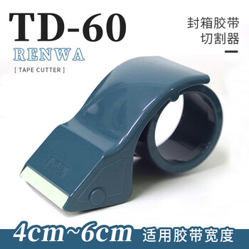 Renwa carton sealer and packer, tape base and packaging artifact, suitable for tape width 60mm, tape cutter and packaging machine, office supplies packaging tool, blue (suitable for tapes within 6cm wide and 3cm thick, tape sold separately)