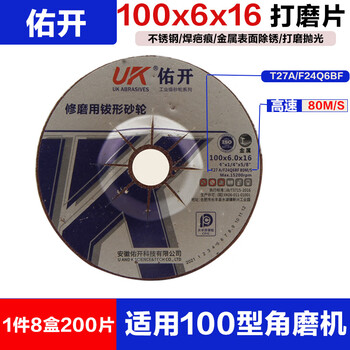 Yunqige customized grinding wheel disc 100*6 angle grinder disc grinding disc angle grinder grinding disc polishing disc metal grinding disc 4 inches free shipping 1006 red sharp 1 piece 200 pieces free shipping