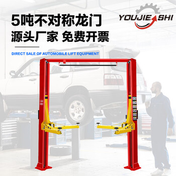 Ujes 5-ton auto repair car lifting hydraulic asymmetric gantry unilateral unlocking lifting platform