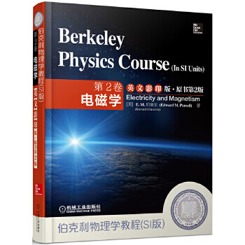 Second-hand berkeley physics tutorial volume 2 electromagnetism (usa) purcell 9787111464587