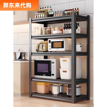 Fat donglai kitchen multi-function shelf floor-standing household multi-layer microwave oven rice stove black three-layer height 80cm length 40cm* width 30cm