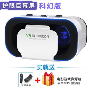 Qianhuan magic mirror vr glasses virtual reality game movie smartphone box glasses all-in-one 3d movie smartphone universal qianhuan vr+bluetooth controller+resources