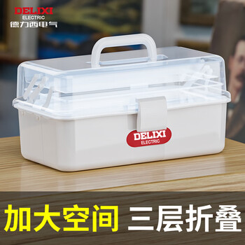 Delixi art student tool box for home primary school students painting storage box painting tools transparent painting box multi-functional medicine box makeup box three-layer white 12 inches - can withstand 7.9kg