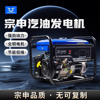 Zongshen gasoline generator 3/5/7/8/kw small household single-phase 220v three-phase 380v construction site emergency zongshen gasoline 20kw three-phase electric start double cylinder
