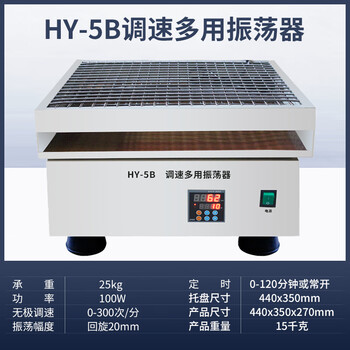 Constant temperature air bath water bath oscillator reciprocating rotation speed adjustable shaking shaker water bath oscillator laboratory sha-ab hy-5b digital display constant speed model without temperature control