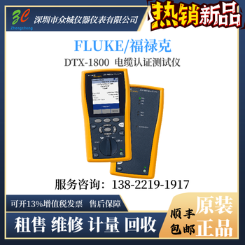 Fluke dtx1800 cable certification tester second-hand rental dtx1800