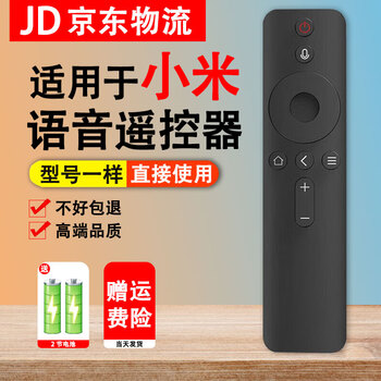 Suitable for xiaomi tv remote control universal infrared set-top box voice bluetooth version 1\/2\/3 generation 4a (universal voice model) 4a black