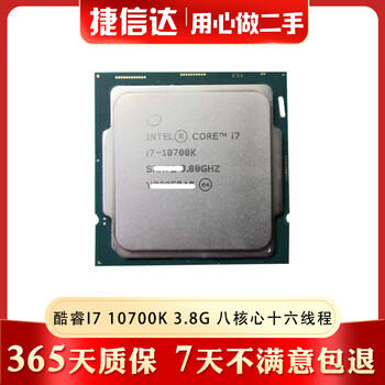 Intel lag1200 tenth generation/eleventh generation core 10400f/10700/11400 second-hand desktop computer disassembly cpu processor tenth generation core i7 10700k eight cores and sixteen threads