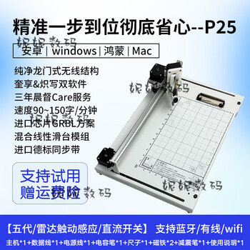 Chendu fully automatic writing robot handwriting robot automatic writing machine typewriter writing lesson plan printer fifth generation one step in place p25 model supports mac four