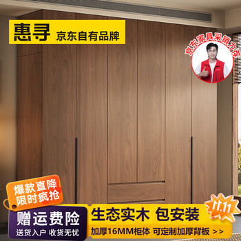 Huixun solid wood wardrobe bedroom wardrobe rental room large wardrobe four-door wardrobe household small apartment modern wardrobe 140*60*200 single cabinet upgraded solid wood including installation