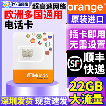 European calling card orange spanish 5g/4g mobile phone data internet card poor travel eu multi-country sim card 27 days 15gb high-speed data + unlimited local calls