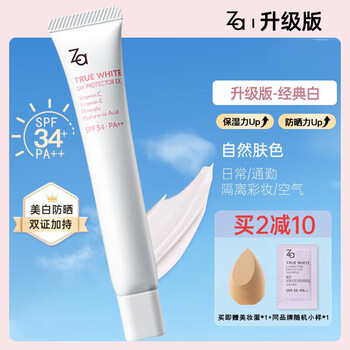 Ji rui (za) sunscreen isolation cream huanzhen moisturizing isolation cream sunscreen concealer cream three-in-one 35g 520 gift for girlfriend new style - white isolation 35g