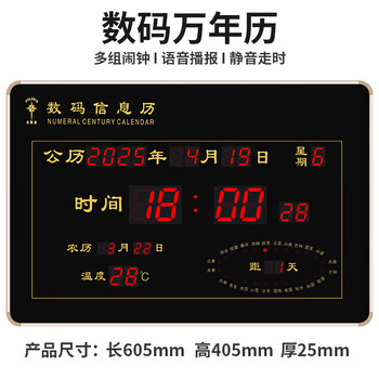 Polaris (polaris) digital automatic time setting perpetual calendar new 2025 electronic clock calendar clock living room wall clock home 60*40 cm temperature 24 solar terms satellite automatic time setting