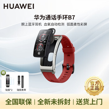 Huawei (huawei) call bracelet b7 wrist bluetooth headset call watch headset two-in-one heart rate and blood oxygen monitoring exercise b7 gold black + high-definition coral red rubber strap