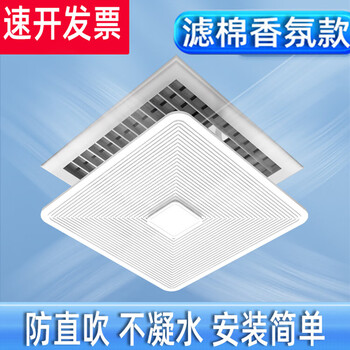 Central air conditioning windshield square anti-direct blow office ceiling ceiling air conditioning outlet wind shield double layer purification fragrance model 60*60 cm